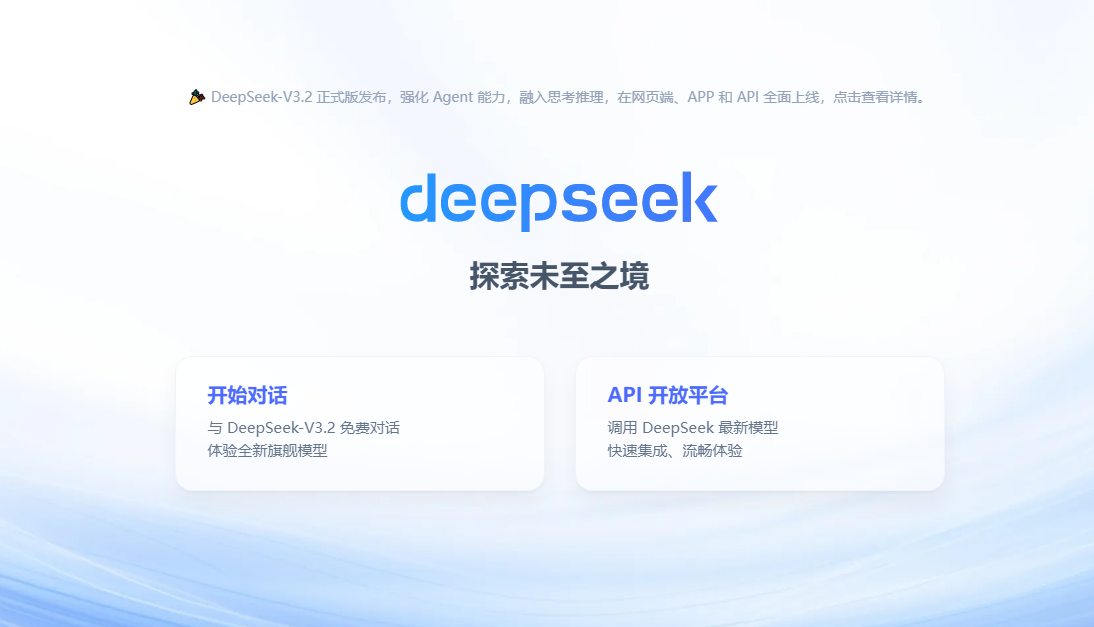 DeepSeek